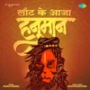 About Laut Ke Aaja Hanuman Song