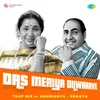 About Das Meriya Dilwarave Trap Mix Song