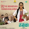 About Kethi Bidabeaku Kanasugalanna Song