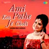 About Ami Kon Pothe Je Choli - Sagarika Bhattacherjee Song
