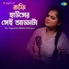 About Coffee House Er Shei Adda - Sagarika Bhattacherjee Song