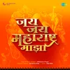 About Jai Jai Maharashtra Majha Song