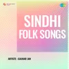 Aayu Na Maal Hein Jo (Kutchi Tarz - Sindhi Folk Song