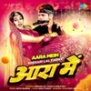 About Aara Mein Song