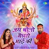 About Jai Bolo Vaishno Maai Ki Song