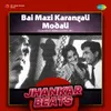 About Bai Mazi Karangali Modali - Jhankar Beats Song