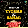 Beti Ke Roop Mein Avatar Le Lihlu - Jhankar Beats