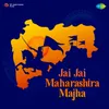 Majhe Rashtra Mahaan