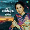 About Phite Andharache Jaale - Deep House Song
