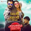 About Paani Paani Bhojpuri Gana - Jhankar Beats Song