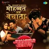 About Mohabbat Ab Bechata - Jhankar Beats Song