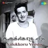 About Anbum Arivum Aasaiyum Song