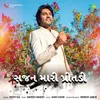 About Sajan Mari Preetadi Song