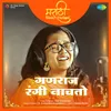 About Ganraj Rangi Nachato Song