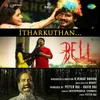 About Itharkuthan (From "Bell") Song