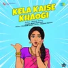 Kela Kaise Khaogi