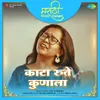 About Kata Rute Kunala Song