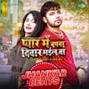 Pyar Me Bapawa Diwar Bhail Ba - Jhankar Beats