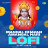 About Mangal Bhavan Amangal Hari - Lofi Song