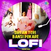 About Shyam Teri Bansi Pukare - LoFi Song
