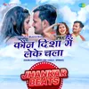 About Kaun Disha Mein Leke Chala Upbeat - Jhankar Beats Song