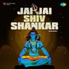 Shiv Jogiya Base Le Kashi Mein