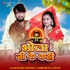 About Bhola Ji Ke Kahi Song