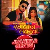 About Rangbaaz Loverwa - Jhankar Beats Song