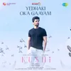 Yedhaki Oka Gaayam (From "Kushi") (Telugu)