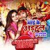 Mai Ke Adhul Karibi - Jhankar Beats