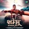 About Shambhu Bhagwan Mere Song