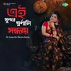 About Ei Sundar Swarnali Sandhaye Song