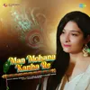 About Man Mohana Kanha Re Song
