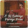 E Ki Labonye Purnyo Pran - Rabindra Sangeet