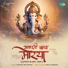 About Ganpati Bappa Morya Song