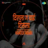 About Disla Ga Bai Disla - Kratex Remix Song