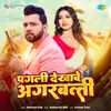 About Pagli Dekhave Agarbatti Song