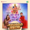 About Jai Bolo Vaishno Maai Ki - Jhankar Beats Song