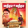 About Naihar Se Maihar - Jhankar Beats Song