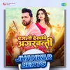 About Pagli Dekhave Agarbatti - Jhankar Beats Song