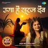 About Uga He Suraj Dev Reprise Song