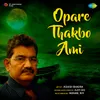 About Opare Thakbo Ami - Instrumental Song