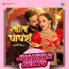 About Laal Ghaghra (Jhankar Beats) Song