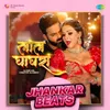 Laal Ghaghra (Jhankar Beats)