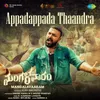 Appadappada Thaandra (From "Mangalavaaram")