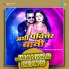 About Abhi Pavittar Bani - Jhankar Beats Song