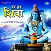 About Har Har Shiva Song