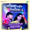 Nathiya Layila Pitariya Ke - Jhankar Beats