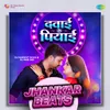 About Dawayi Ke Piiyayi - Jhankar Beats Song