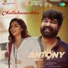 About Chellakuruvikku (From "Antony") Song